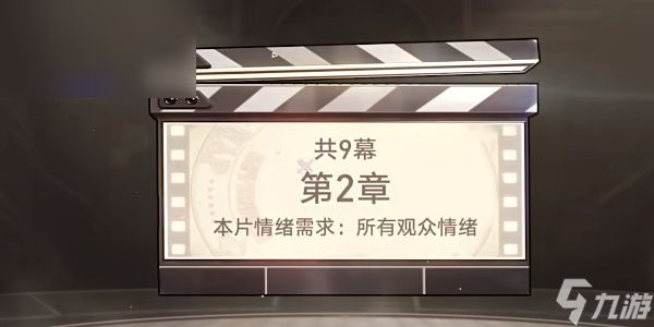 星穹铁道迷梦大冒险第二章选择攻略