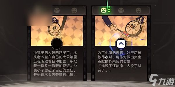 星穹铁道迷梦大冒险第二章选择攻略