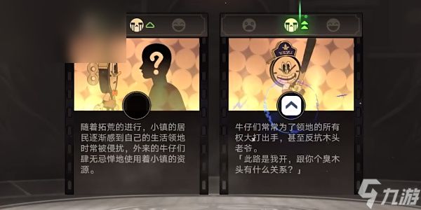 星穹铁道迷梦大冒险第二章选择攻略