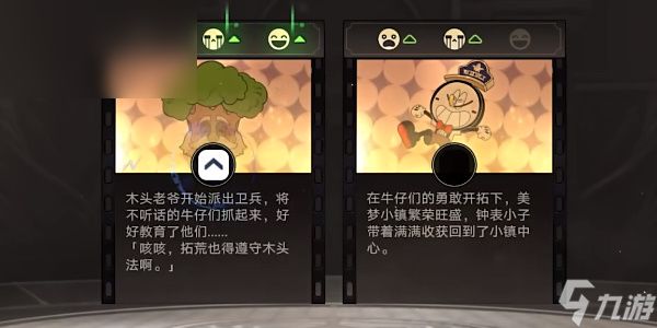 星穹铁道迷梦大冒险第二章选择攻略