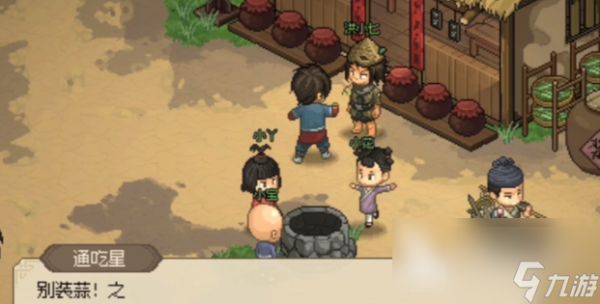 大侠立志传洪小七在哪 大侠立志传洪小七剧情攻略