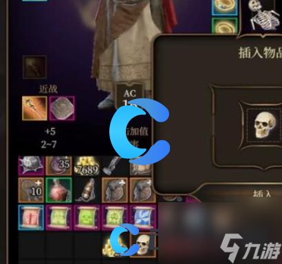 《博德之门3》萨林骨架上放什么