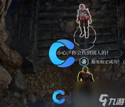 《博德之门3》萨林骨架上放什么