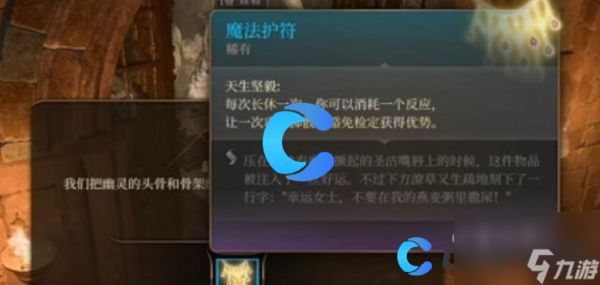 《博德之门3》萨林骨架上放什么