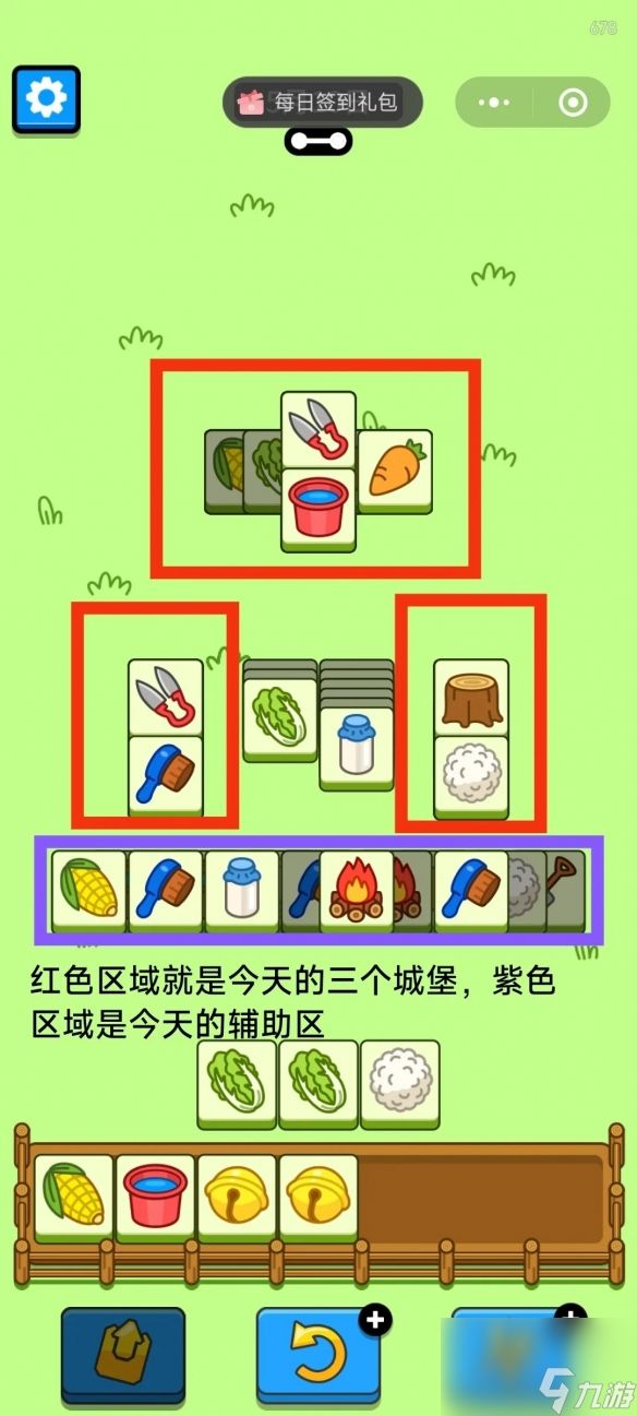 羊羊大世界5.10今日关卡通关流程-2024羊了个羊5月10日攻略