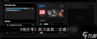 《绝区零》防卫战第二层全面通关策略