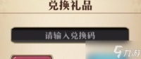 梦幻模拟战最新可用兑换码有什么 梦幻模拟战2024可用兑换码大全