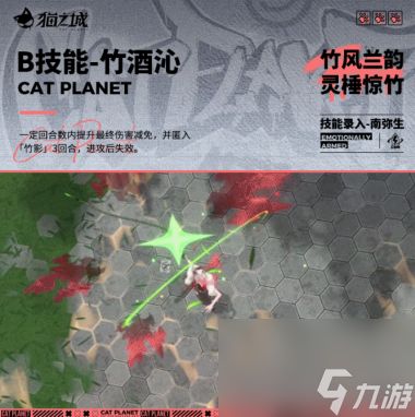 《猫之城》南弥生灵棰惊竹技能一览？猫之城攻略介绍