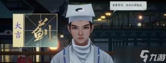 射雕测字怎么选