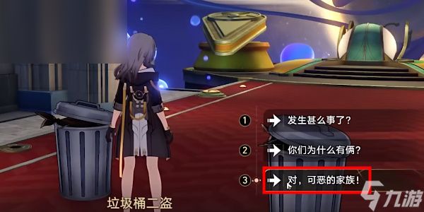 星穹铁道苏乐达垃圾桶1位置攻略