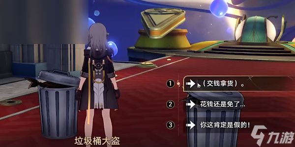 星穹铁道苏乐达垃圾桶1位置攻略