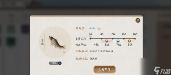 天涯明月刀手游钓鱼攻略(初体验全攻略)