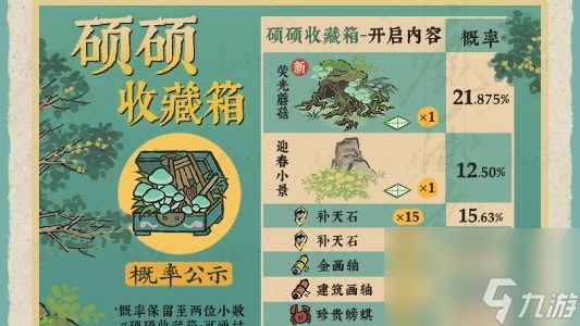 江南百景图千寻彩影虹将至玩法介绍