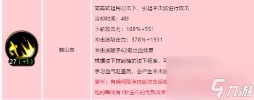 dnf手游狂战士技能如何加点 地下城与勇士起源红眼技能加点介绍