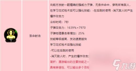 dnf手游漫游枪手技能如何加点 地下城与勇士起源漫游枪手技能加点攻略