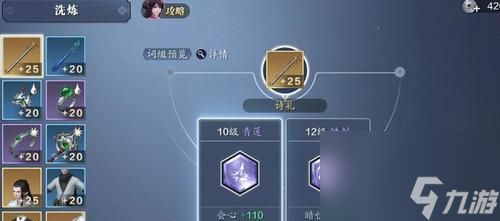 《<a id='link_pop' class='keyword-tag' href='https://www.9game.cn/tymyd/'>天涯明月刀手游</a>》装备提升攻略（打造最强装备）