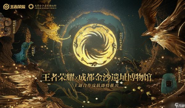 王者荣耀海月金沙新皮肤怎么-王者荣耀海月金沙新皮肤详解