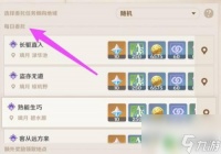 原神新手前期怎么刷原石 原神新手怎么快速积累原石