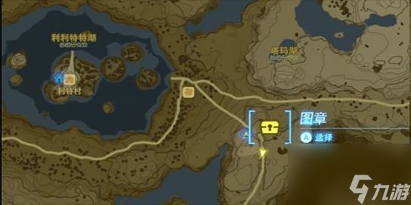 塞尔达传说王国之泪暴风雪服怎么获得