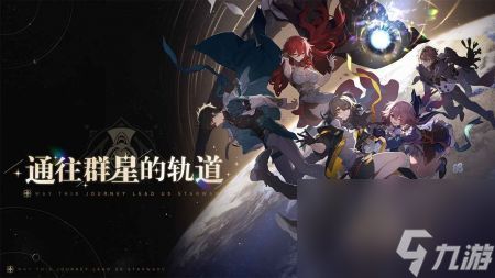 崩坏星穹铁道筑梦诗任务怎么做 崩坏星穹铁道筑梦诗任务攻略