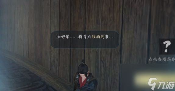 逆水寒手游毒之用任务完成攻略