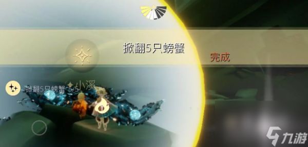 《光遇》2022年9月9日常任务完成攻略分享