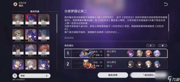 崩坏：星穹铁道砂金专属成就达成攻略