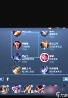 荣耀蒙犽新英雄装备攻略 怎么选择装备