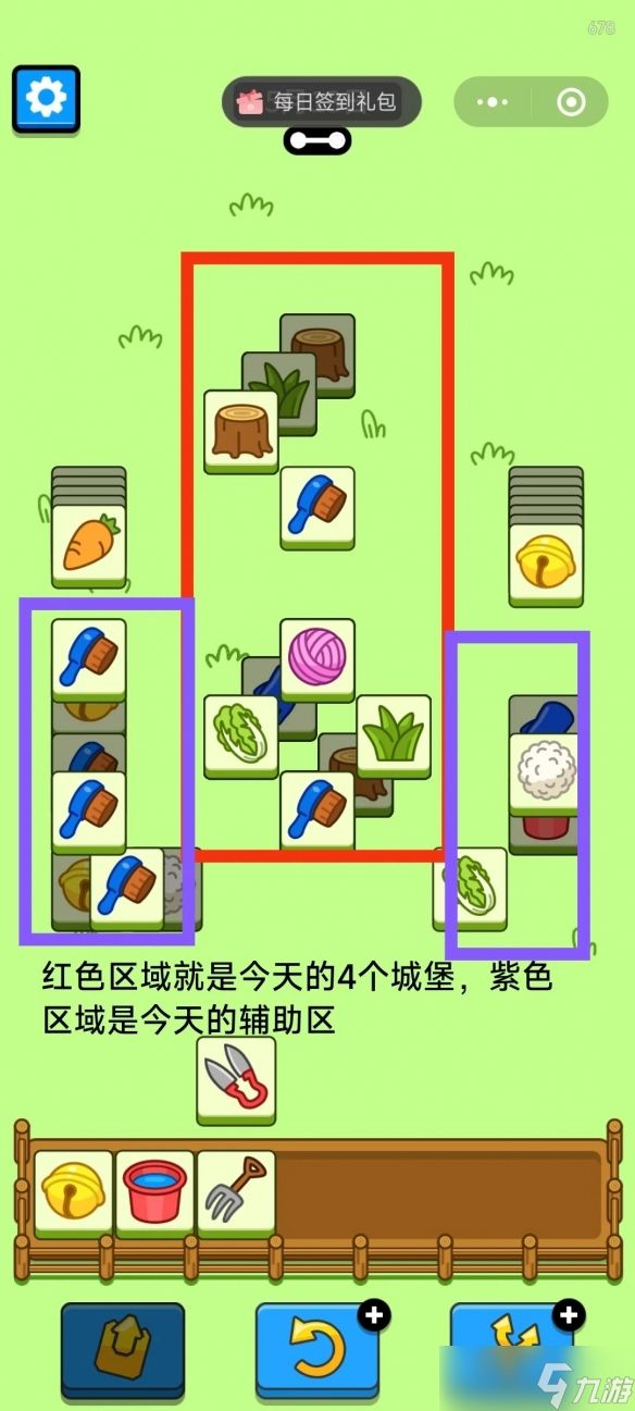 羊了个羊5.13今日攻略2024