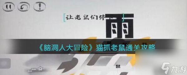 《脑洞人大冒险》收纳达人攻略图：奶奶的针线盒？脑洞人大冒险内容分享