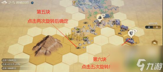 世界启元文明创想地块搭配2-5神秘国度攻略