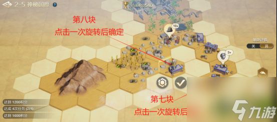 世界启元文明创想地块搭配2-5神秘国度攻略