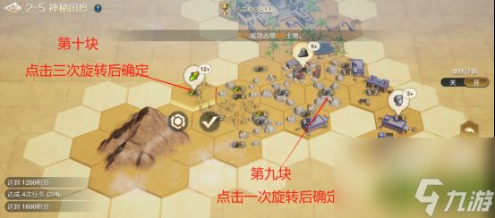 世界启元文明创想地块搭配2-5神秘国度攻略