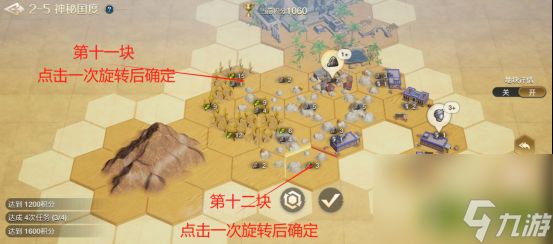 世界启元文明创想地块搭配2-5神秘国度攻略