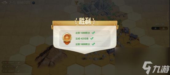 世界启元文明创想地块搭配2-5神秘国度攻略