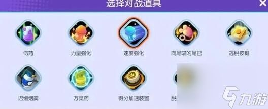 宝可梦大集结道具搭配方案