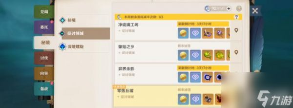 原神若你渴盼鲜血成就如何通关 达攻略一览