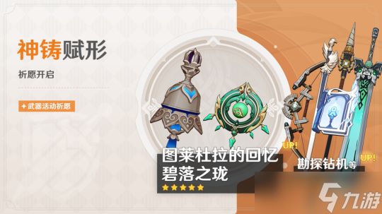 【原神】散兵再迎高端局卡池!流浪者和白术当前版本值得抽吗?