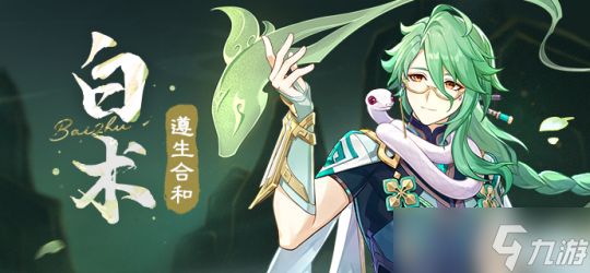 【原神】散兵再迎高端局卡池!流浪者和白术当前版本值得抽吗?