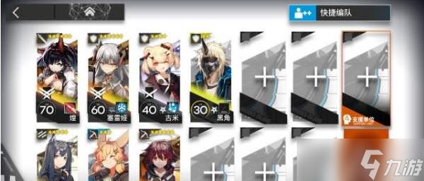 《明日方舟》无人危楼8通关攻略