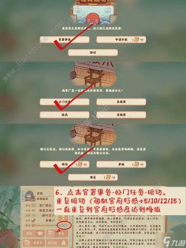 桃源深处有人家碧血丹心成就怎么得 江湖侠影碧血丹心成就获取攻略