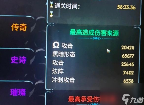 哈迪斯2怎么才能无伤击败时间泰坦