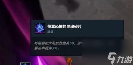 夜族崛起灵魂碎片使用方法