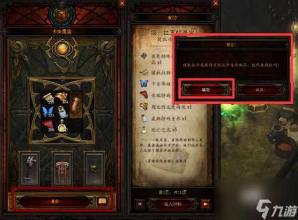 暗黑3威能怎么解锁/怎么刷 暗黑3威能和装备能叠加吗?