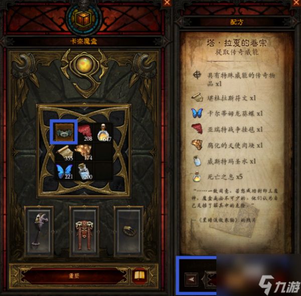 暗黑3威能怎么解锁/怎么刷 暗黑3威能和装备能叠加吗?