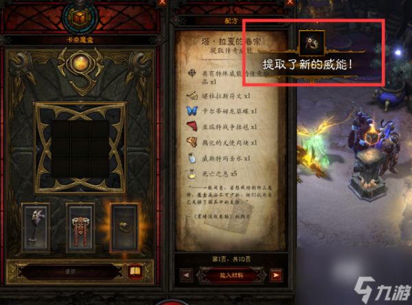 暗黑3威能怎么解锁/怎么刷 暗黑3威能和装备能叠加吗?