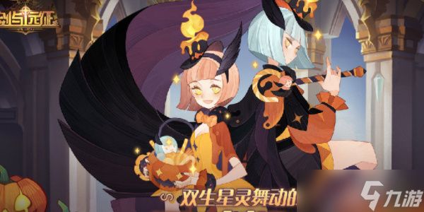 剑与远征音乐献礼活动攻略 音乐献礼活动音符位置以及奖励分享