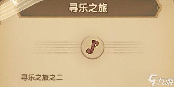 剑与远征音乐献礼活动攻略 音乐献礼活动音符位置以及奖励分享