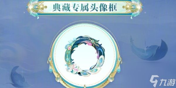 阴阳师孔雀明王青鸾誓约皮肤价格是多少