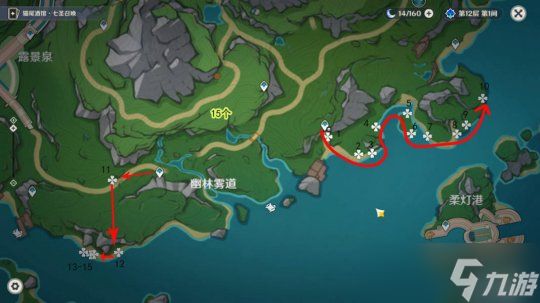 【原神】枫丹—海露花收集路线（120个）
